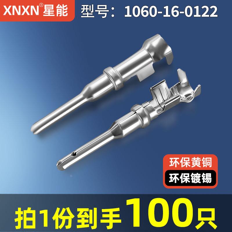 德驰连接器端子DJ214B-1.5A汽车防水接插件接线插针1060-16-0122