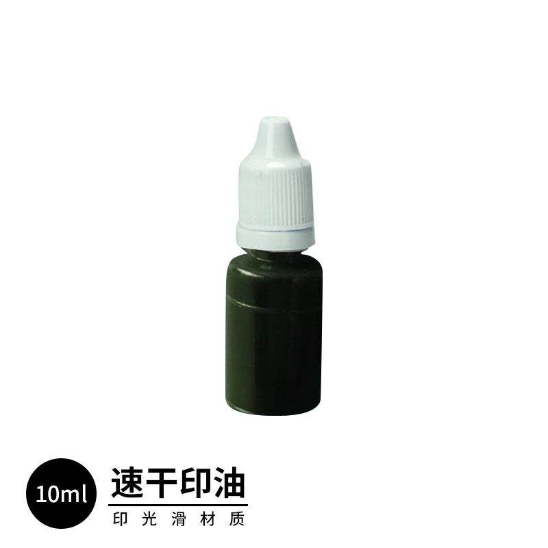 速干小瓶快干印油金属皮革玻璃印字打码擦不掉印油黑红蓝白色10ml,宠物/宠物食品及用品,宠物推车,淘宝优惠券,粉丝福利购,淘宝优惠卷