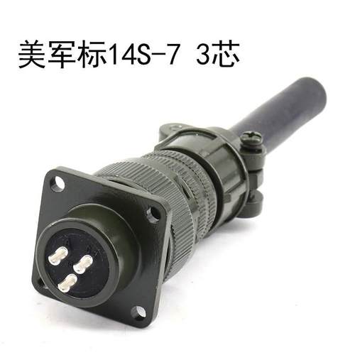 MS5015 3芯 美军标航空插头 MS3106A 14S-7P MS3102A 14S-7S 直头