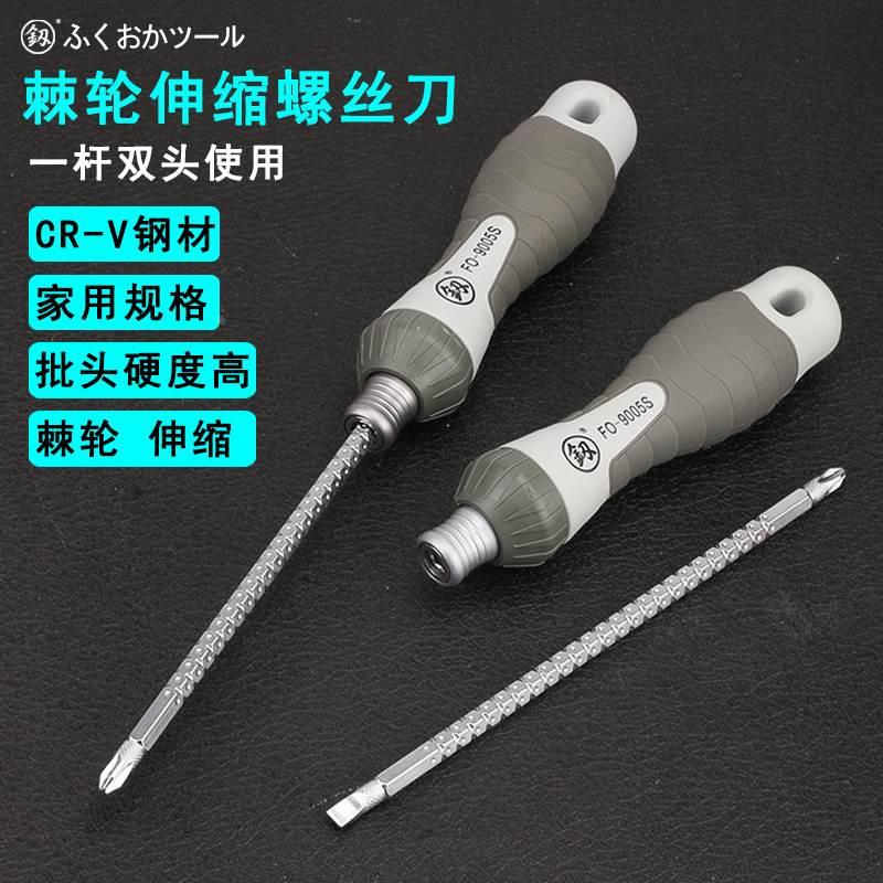 棘轮伸缩螺丝刀螺丝批改刀6MM十字一家用两用双头套装工业级组合