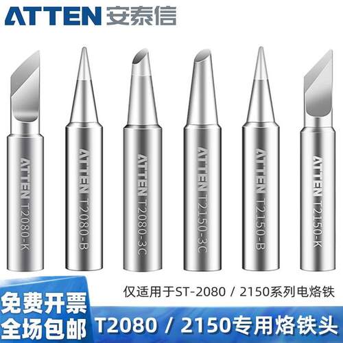 安泰信T2080无铅烙铁头T2150烙铁咀焊接刀头马蹄焊台恒温电焊尖头