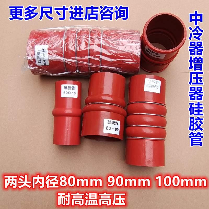 定制改装中冷器硅胶管耐高温耐高压驼峰涡轮增压接头水管 长200mm