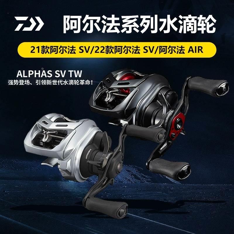 20/21/22款ALPHAS阿尔法sv月下美人SS air银溪远投水滴轮微物泛用