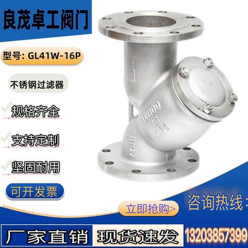 304不锈钢Y型过滤器法兰管道式快开阀门DN15 20 25 32 40 50 65