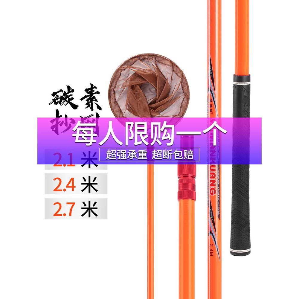 天元邓刚推荐抄网头抄网竿套装组合全套抄鱼网兜网碳素杆超硬钓