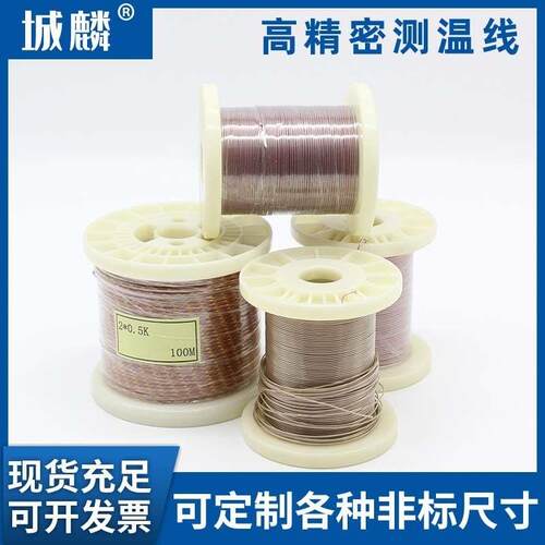 T型热电偶线感温线高温K型测温线TT-K-30/GG-K/J-36/24-SLE四氟线