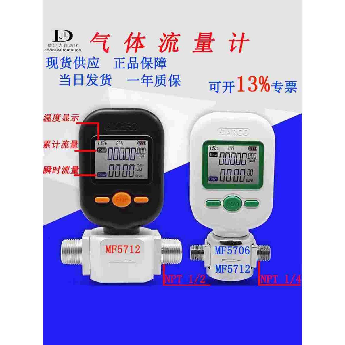 数显气体流量计矽翔MF5700MF5706MF5712氧气氮气压缩空气现货供应