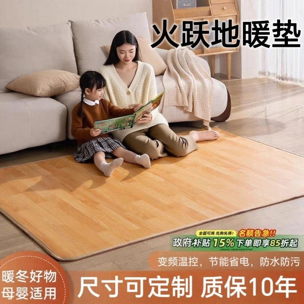 火跃石墨烯地暖垫客厅家用取暖垫发热地垫办公室电加热地毯瑜伽垫