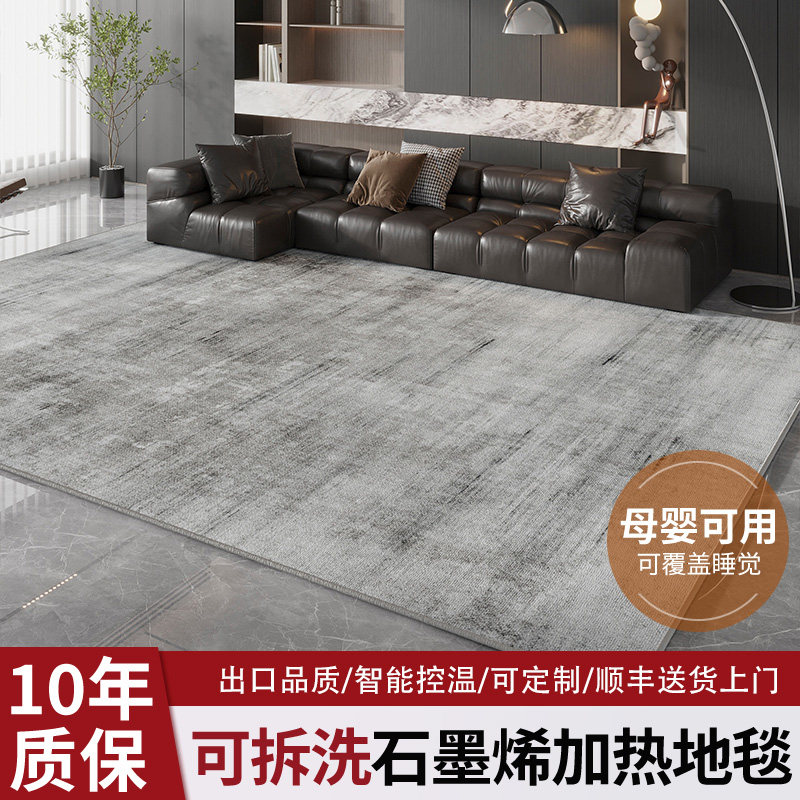 轻奢极简石墨烯地暖垫家用客厅卧室可拆洗电热地毯加热地垫速热,生活电器,电热毯/电热垫/电热地毯,淘宝优惠券,粉丝福利购,淘宝优惠卷