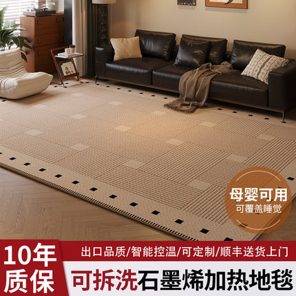 火跃石墨烯加热地毯家用客厅卧室电热地暖垫冬季可移动取暖地热垫