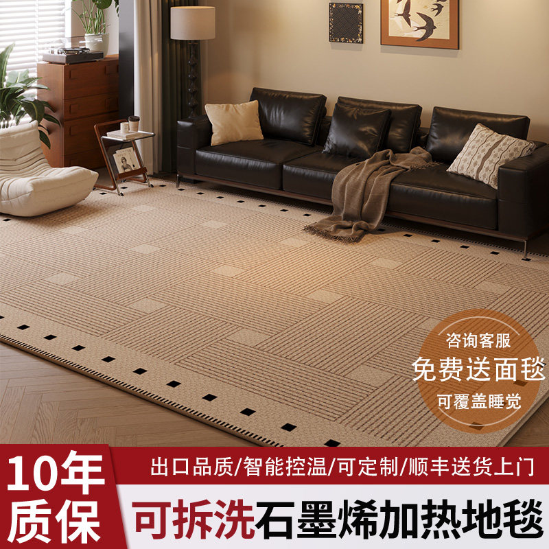 火跃石墨烯加热地毯家用客厅卧室电热地暖垫冬季可移动取暖地热垫