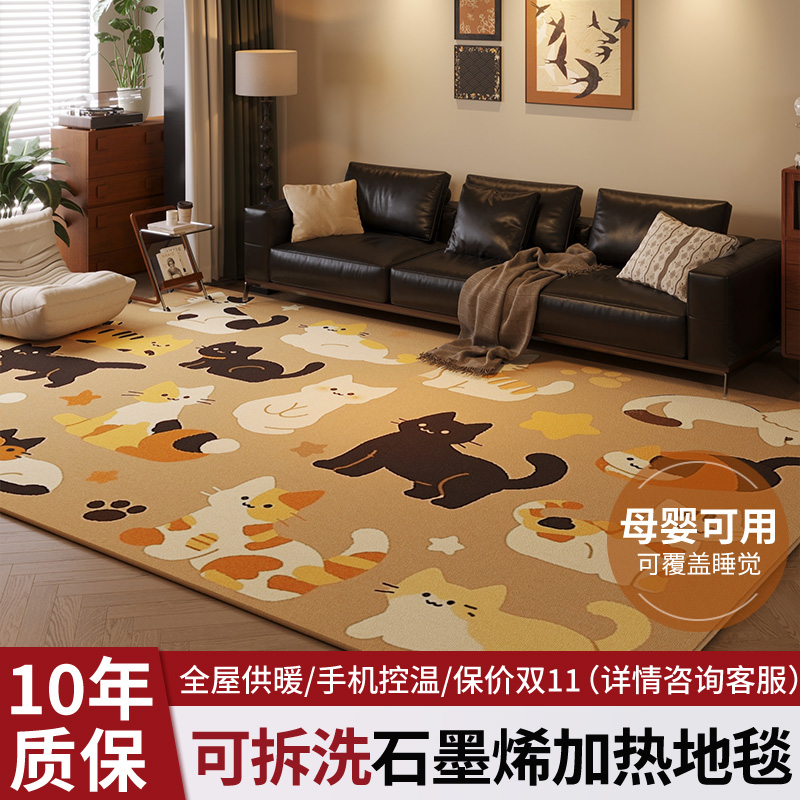 火跃石墨烯地暖垫家用电热地毯加热地毯儿童爬行卡通发热取暖地垫