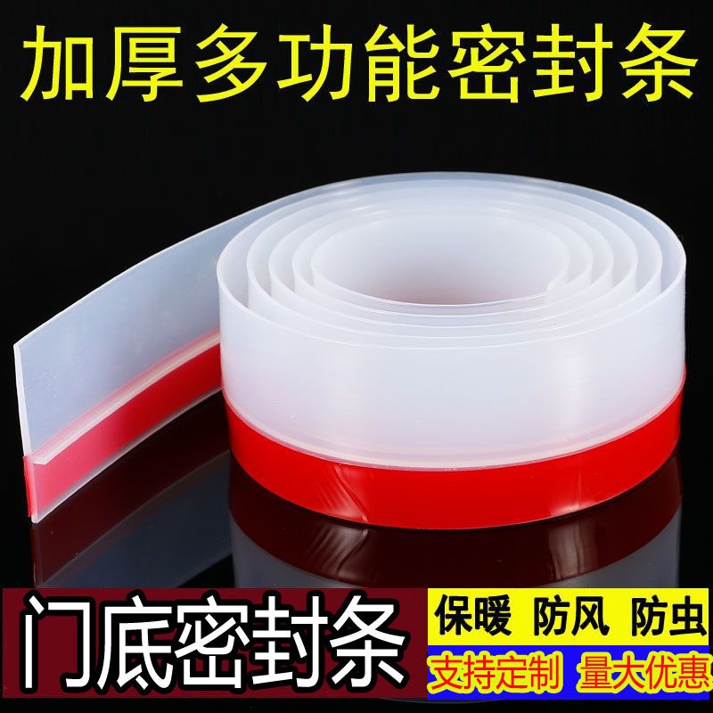 门底专用密封条卧室门入户门门档