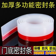 门缝门底密封条加宽防风隔音玻璃门底下边缝隙大填补防鼠门挡胶条