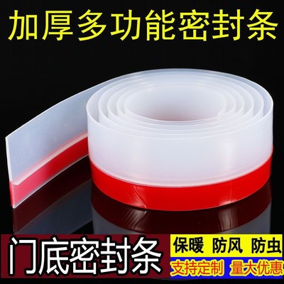 门底专用密封条卧室门入户门门档
