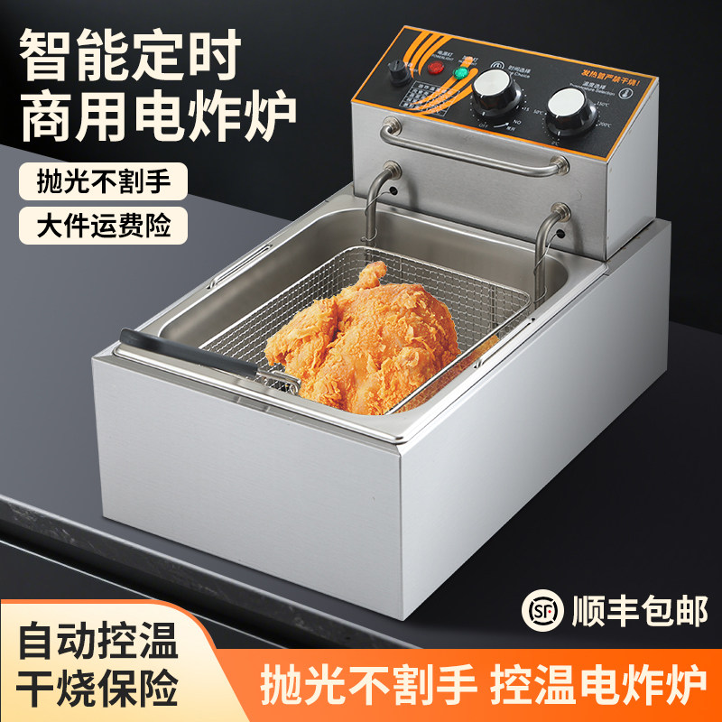 味乐厨商用电炸炉智能定时油炸锅大容量恒温炸串炸机炸薯条单双锅