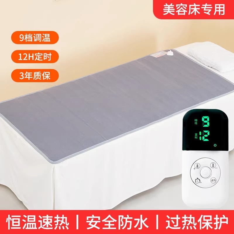 美容床专用电热毯加热垫智能0.6米电褥子可定时发热垫60公分家用,