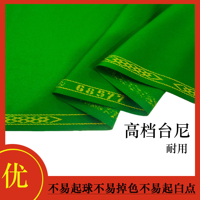 精纺6811澳毛台尼加厚平纹倒顺毛