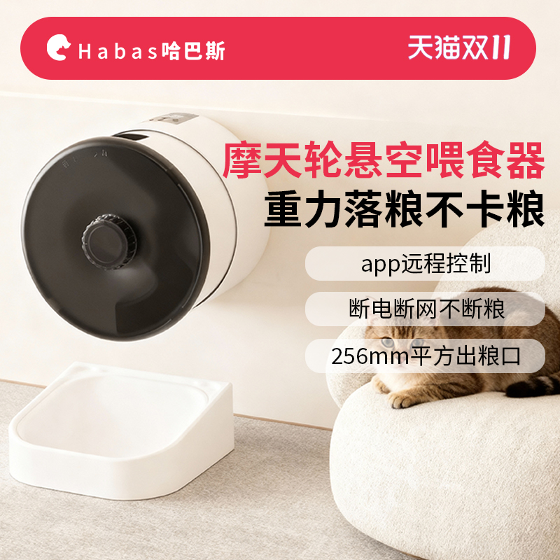 宠物智能喂食器大容量长续航