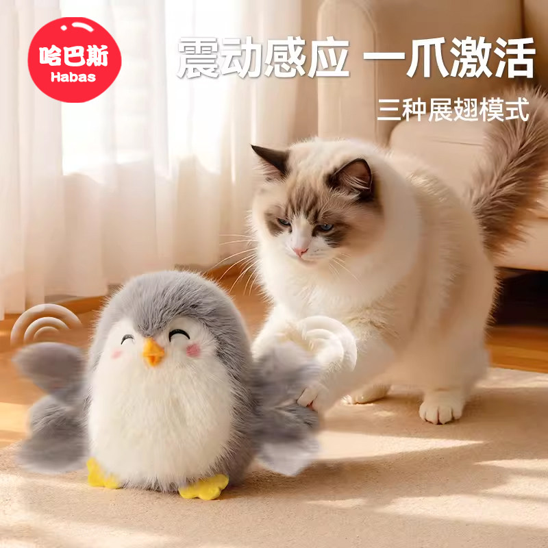 抖抖鸟电动猫咪玩具发声仿真小鸟狩猎自嗨解闷神器消耗体力逗猫棒