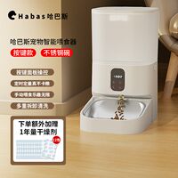 The Habas automatic cat feeder is a smart APP controlled remote timed and quantified cat food feeding machine thumbnail 7