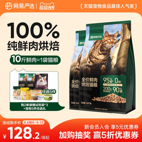 低温烘焙90%鲜肉含量无谷全价