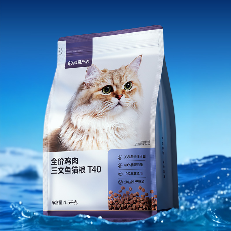 【囤货】网易天成全价全期猫粮T40鱼肉鸡肉羊奶美毛猫粮网易严选