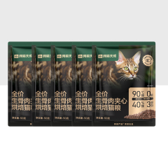 【百亿补贴 尝鲜装】网易天成冻干生骨肉夹心鲜肉烘焙猫粮50g*3