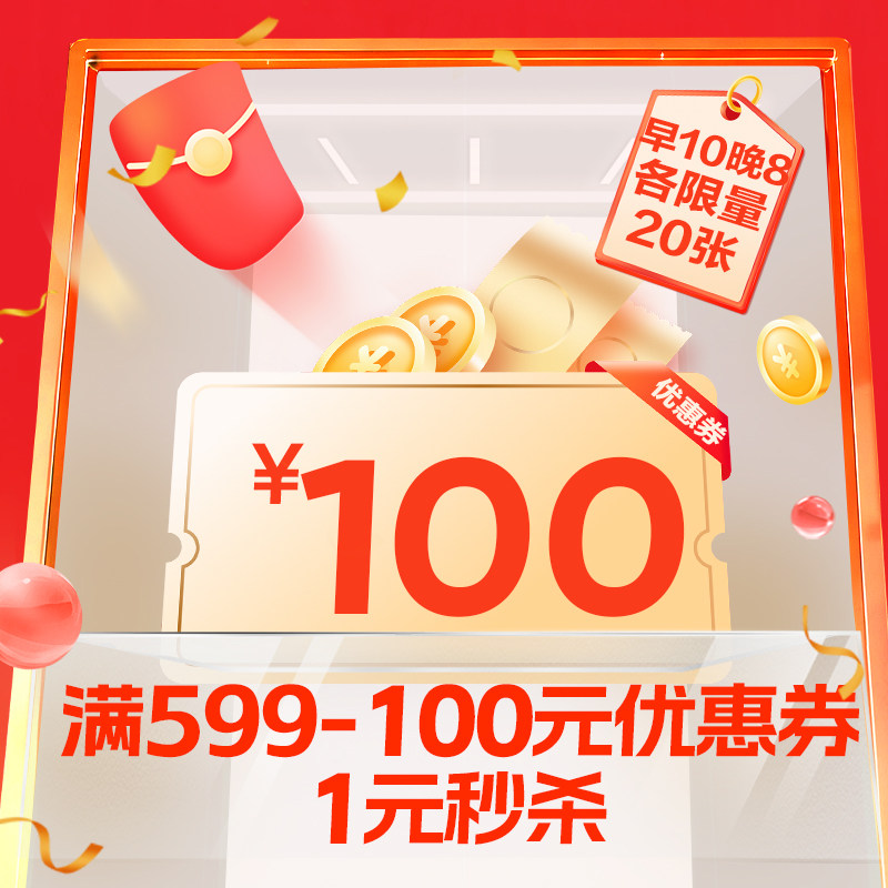 年货节秒杀券,其他,有价优惠券,淘宝优惠券,粉丝福利购,淘宝优惠卷
