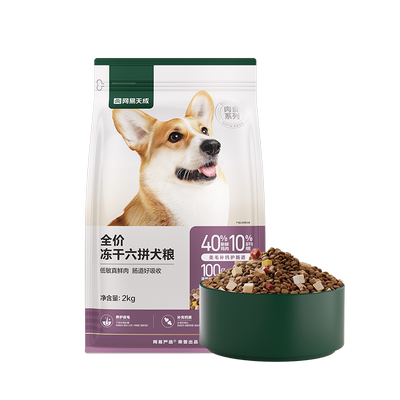 【天猫U先】网易天成全价冻干六拼犬粮鲜肉狗粮大中小型幼犬试吃