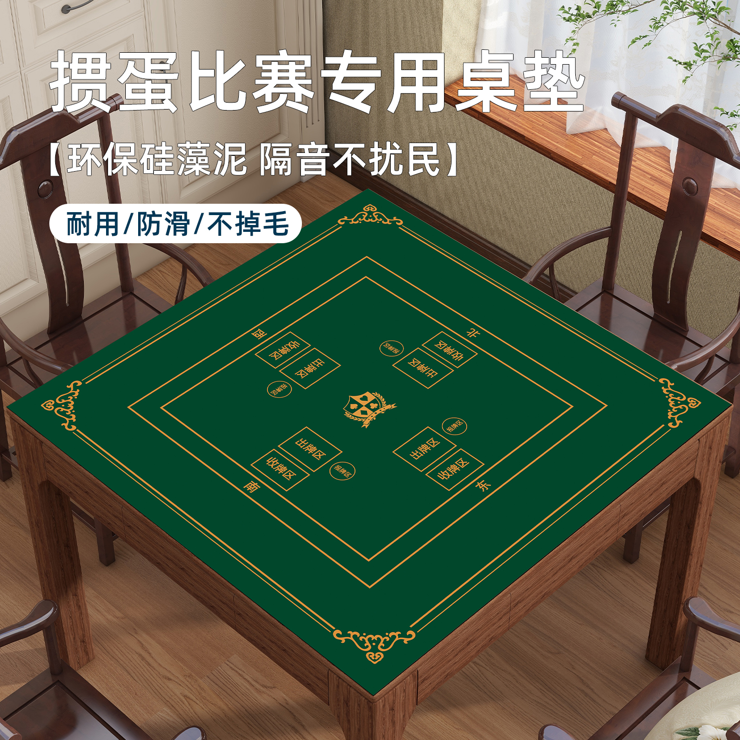 打牌掼蛋专用桌布麻将不滑牌比赛静音加厚纯色桌垫棋牌室牌垫专业