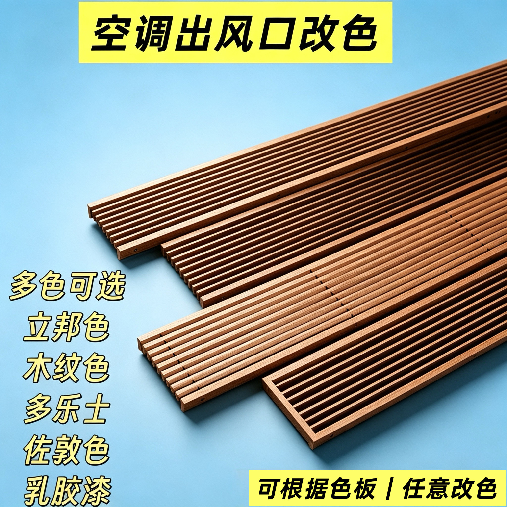 ABS空调出风口定制百叶格栅图片