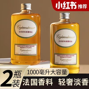 栀子花 五星级酒店香薰精油补充液室内持久家用大瓶香氛扩香机全季