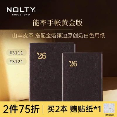 NOLTY黄金版小羊皮革手帐本