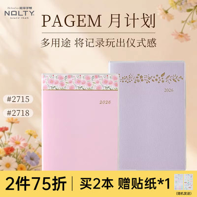 NOLTYPAGEMA6日历型手帐本