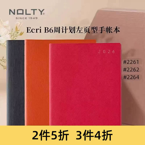 NOLTYEcriB6左页型手帐本