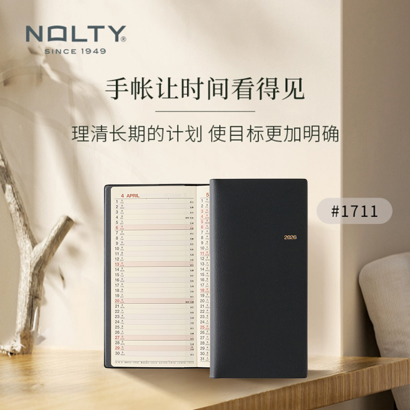 NOLTYWIC细长型手帐本