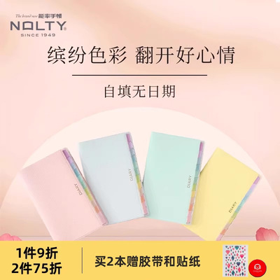 【自填日期】NOLTY PAGEM系列彩虹索引周计划自填日期点阵小型高颜值马卡龙色系手帐本