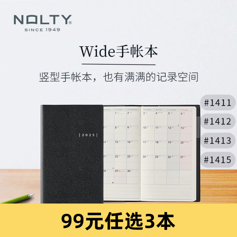 NOLTYWide周计划细长手帐本