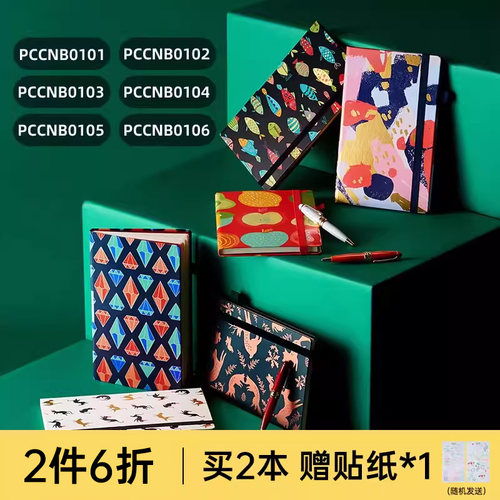 NOLTY点阵式艺术联名笔记本A5