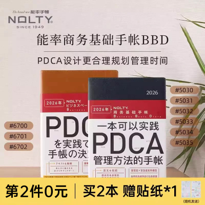 NOLTYPDCA竖列型手帐本