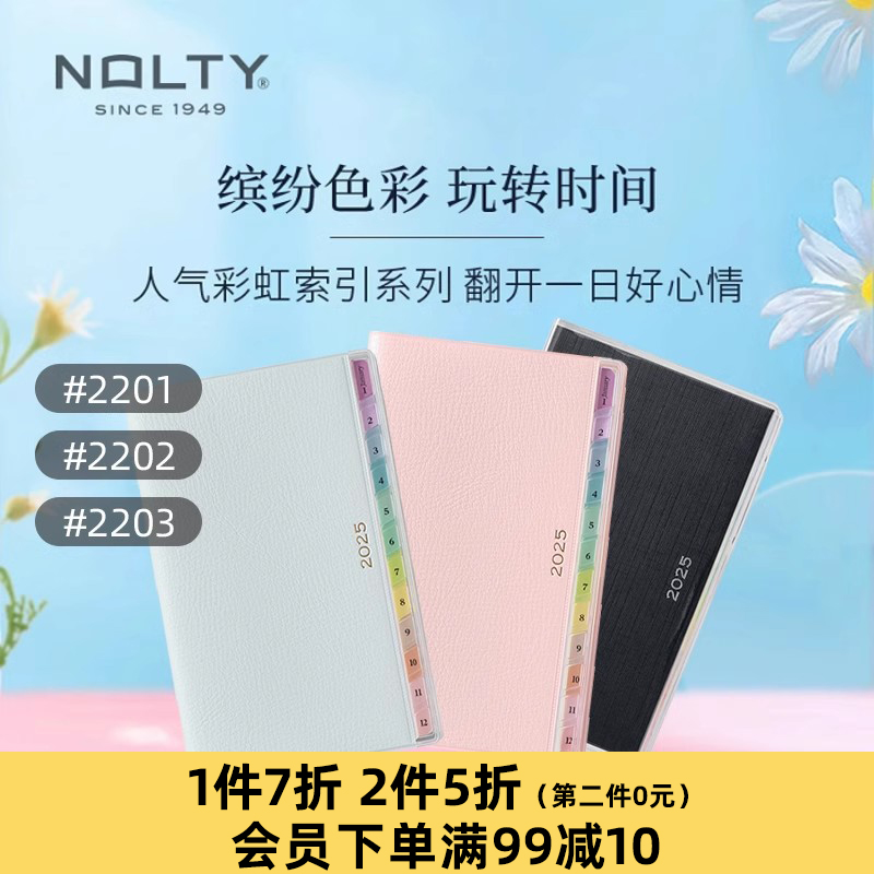 【2025新品】NOLTY PAGEM周一周计划小型版彩虹索引能率手帐2201 2202 2208 2191横区笔记八分格日文版手帐本