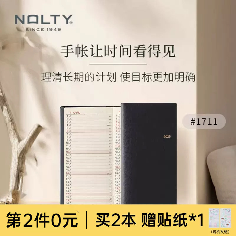 【2026新品】NOLTY WIC能率手帐日文版1711周一月横线横区笔记录原创奶白纸计划笔记本