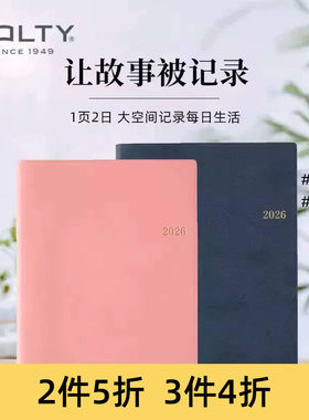 【2026新品】NOLTY能率1页2日 A5原创奶白色用纸7132 7133日文版手帐本计划记录笔记本本子日程本
