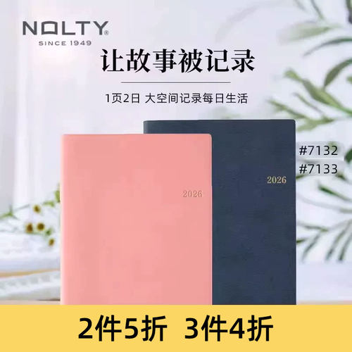 NOLTY能率1页2日原创用纸手帐本
