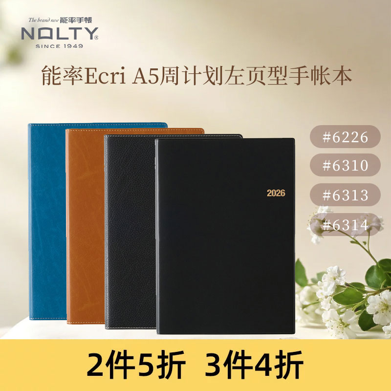 【2026新品】NOLTY能率手帐Ecri A5-1月间方格周一周计划左页型24h时间轴日记本笔记本 6226 6314