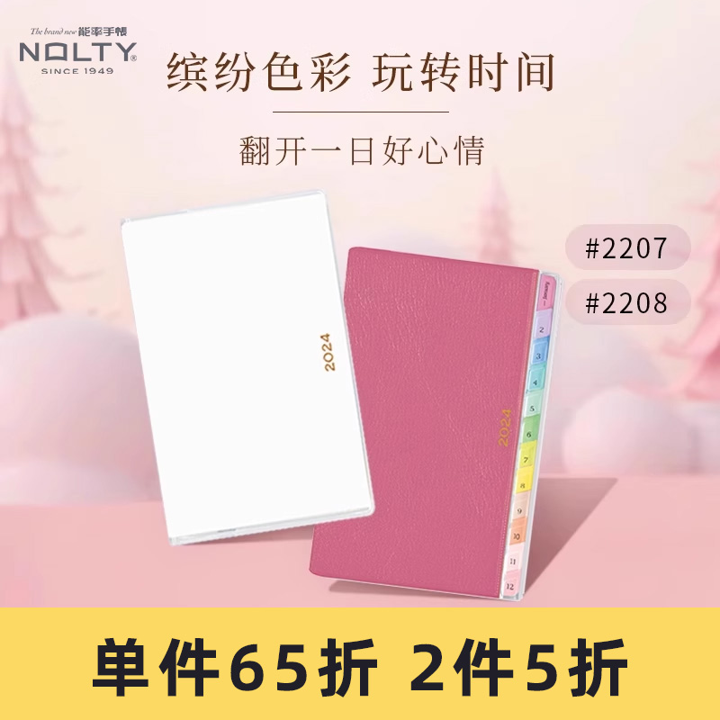 【2024新品】NOLTY PAGEM周日周计划小型版彩虹索引能率手帐2207 2208横区笔记型日文版手帐本子笔记本日程 文具电教/文化用品/商务用品 手帐/日程本/计划本 原图主图