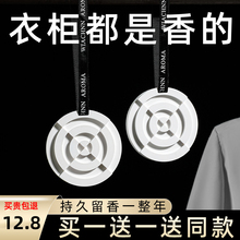 衣柜香薰衣橱石膏香片家用卧室内持久留香氛蜡片男士女生车载香挂
