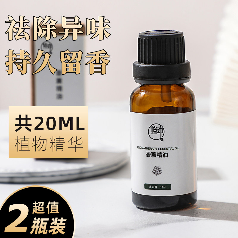 扩香石香薰精油加湿器专用水溶性植物香氛家用室内持久留香薰衣草