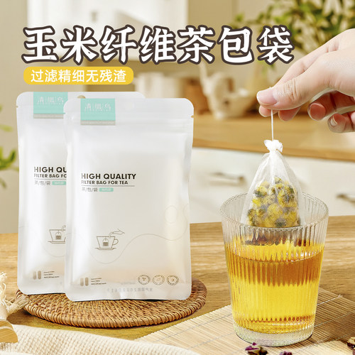 清楒鸟玉米纤维茶包袋可降解材质